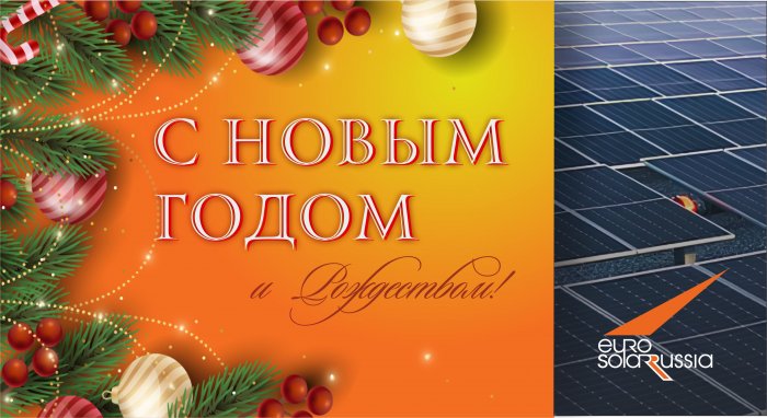 Поздравление с новым 2026 годом