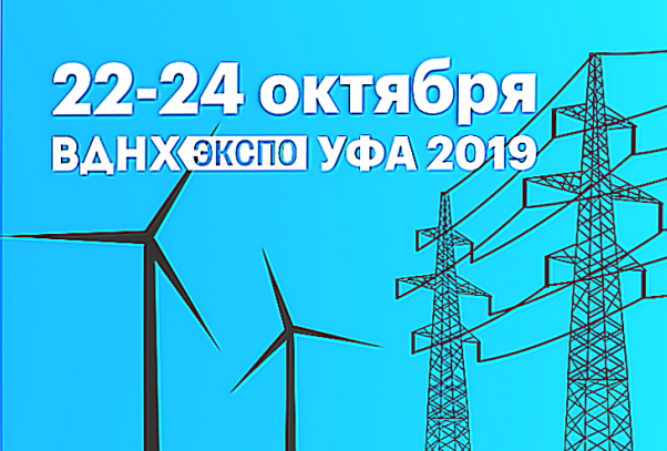 Russian Energy Forum 2019