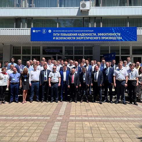 XXV All-Russian Scientific and Technical Conference "Ways to improve the reliability, efficiency and safety of energy production".